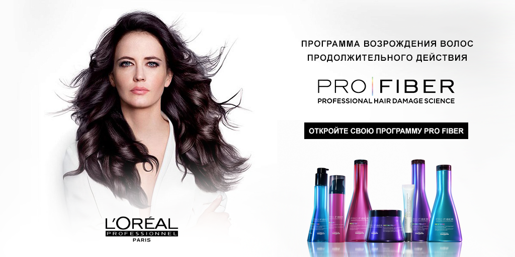 Loreal Profiber