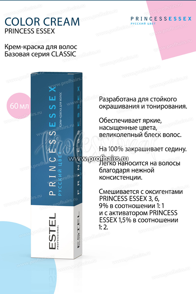 Estel Princess Essex 4/0 Шатен  Крем-краска для волос 60 мл.