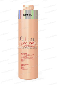 Estel Otium Just Lipid Липидная комплекс-маска для волос 1000 мл.