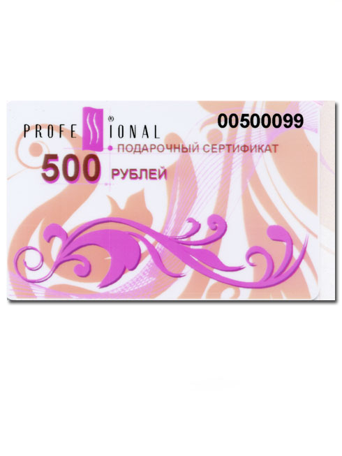 Сертификат подарочный на сумму 500 рублей.