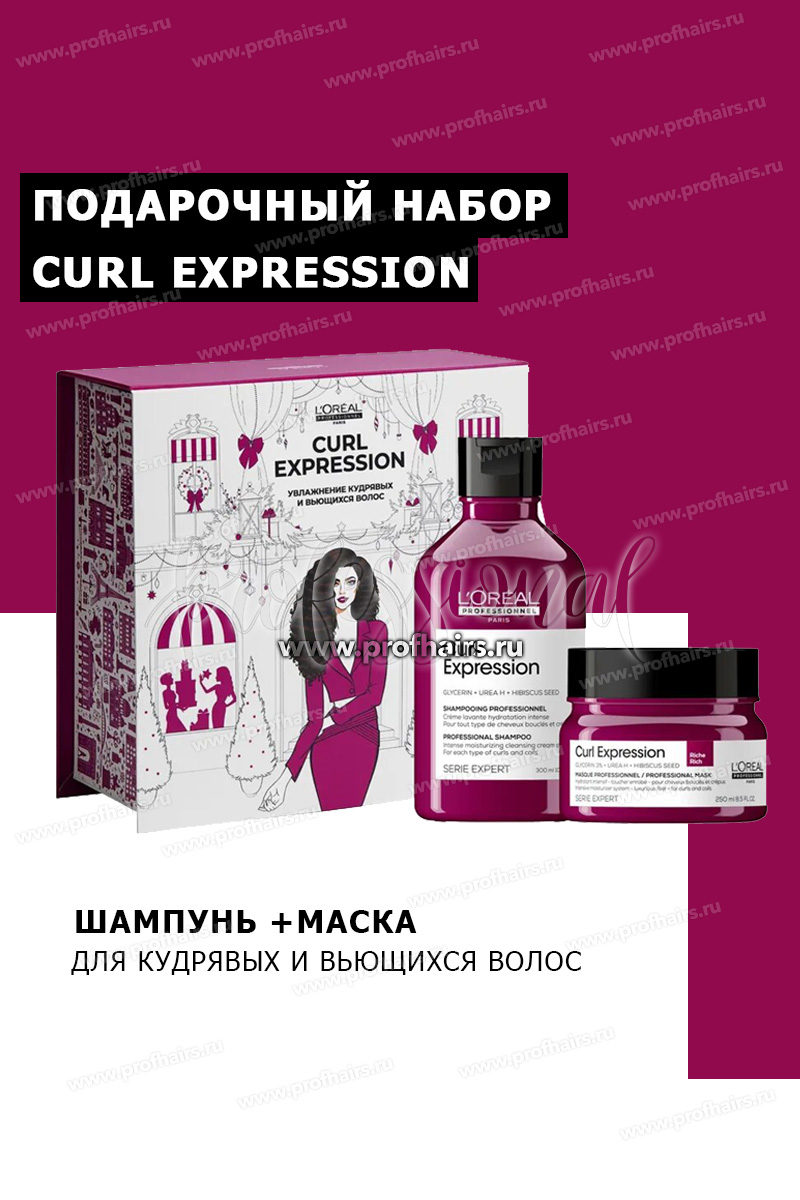 Набор Curl Expression для всех типов кудрявых волос