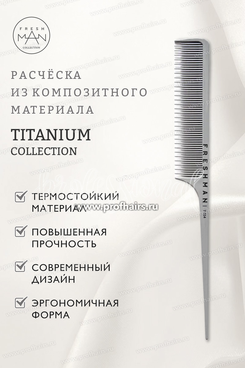 Freshman Collection Titanium Расческа для волос с хвостиком и разноуровневыми зубьями,  Размер S, T114