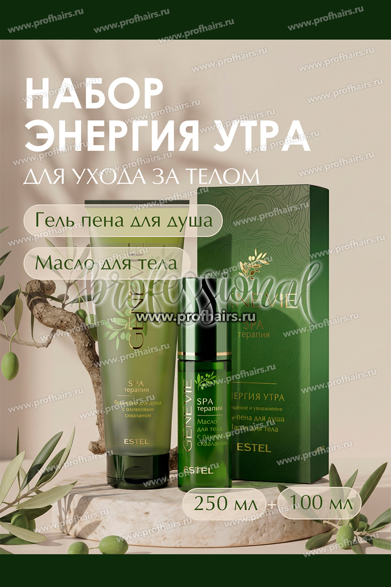 Genevie Spa терапия Набор "Энергия утра": Гель-пена для душа 250 мл.+Масло для тела 100 мл.