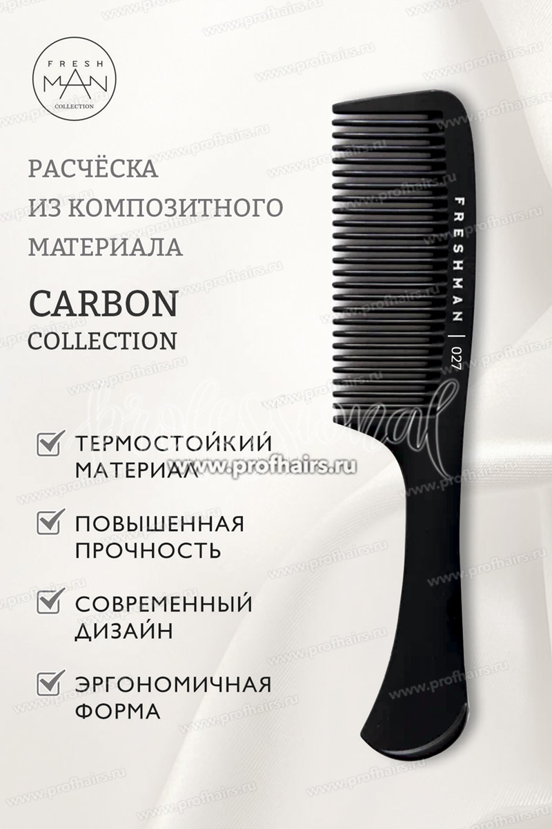 Freshman Collection Carbon Расческа с ручкой универсальная, 027