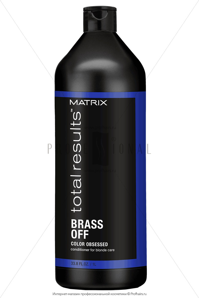 Matrix Total Results Brass Off Кондиционер для глубокого питания Холодный блонд 1000 мл.