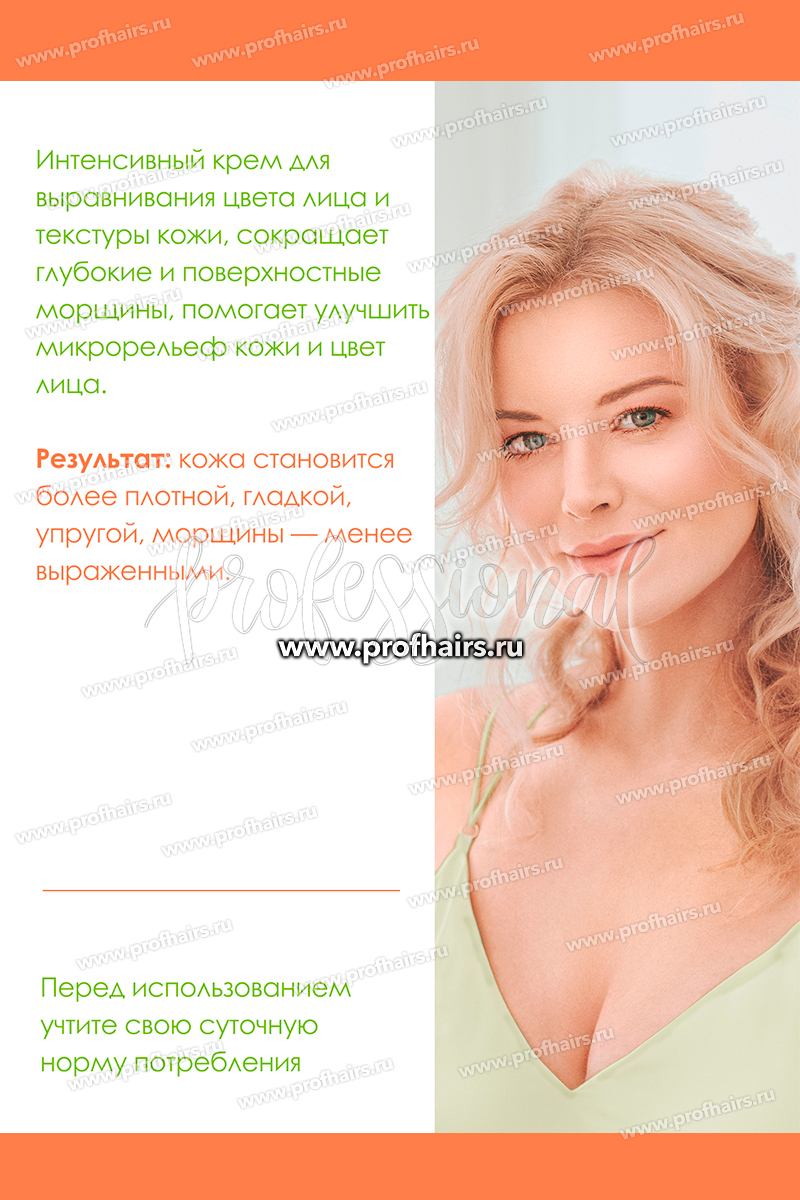 Genevie SMART Обновление Ночной крем для лица и шеи с гликолевой кислотой 50 мл.
