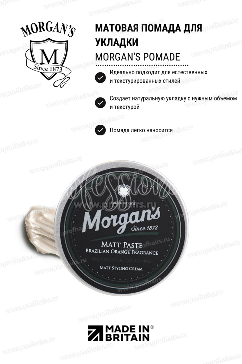 Morgan's Matt Paste Матовая паста для укладки волос Бразильский апельсин 75 мл.