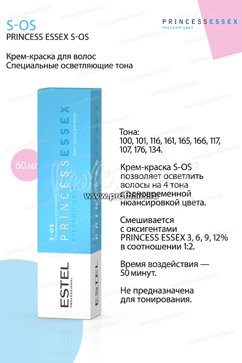 Estel Princess Essex S-OS 117 Скандинавский