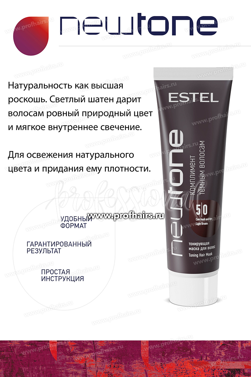 Estel NewTone 5/0 Светлый шатен. Тонирующая маска для волос 60 мл.