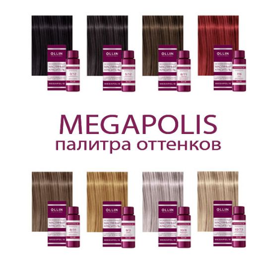 Ollin Megapolis