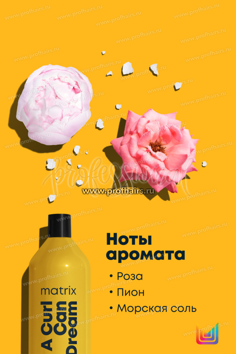 Matrix Total Results A Curl Can Dream Shampoo Шампунь для кудрявых волос 1000 мл.