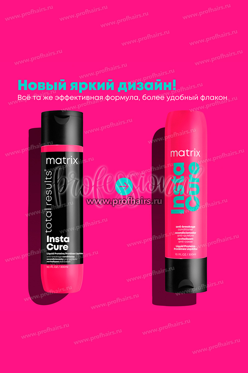 Matrix Total Results Instacure Repair Профессиональный кондиционер для восстановления волос с жидким протеином, 300 мл