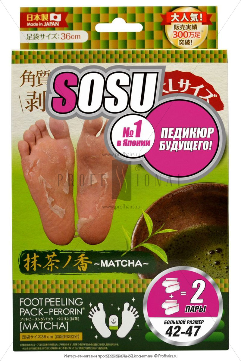 Носочки для педикюра SOSU Мужские 42-47 размер (2 пары) Зеленый чай