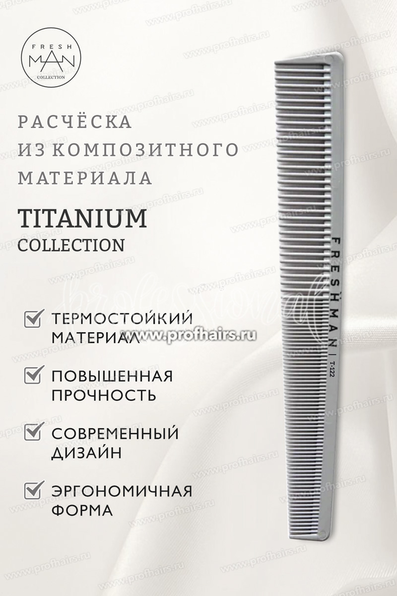 Freshman Collection Titanium Расческа-гребень для моделирования и стрижки комбинированная зауженная с одной стороны, T122