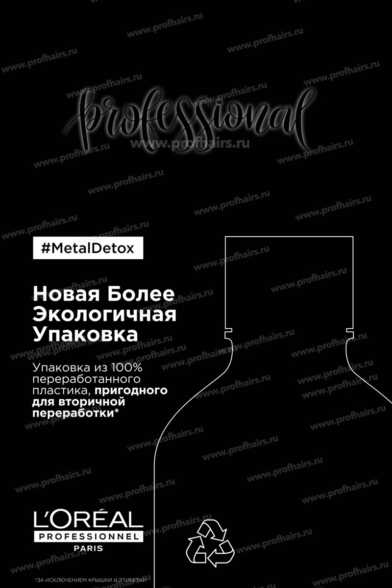 L'Oreal Metal Detox Масло-концентрат для восстановления окрашенных волос 50 мл.