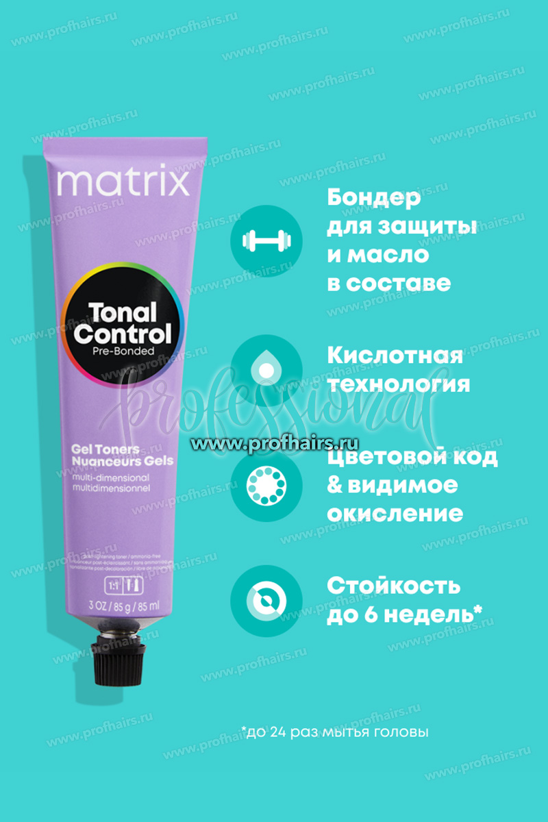 Matrix Tonal Control 11PV Гелевый тонер с кислым pH Ультра светлый блондин Жемчужный Перламутровый 90 мл.