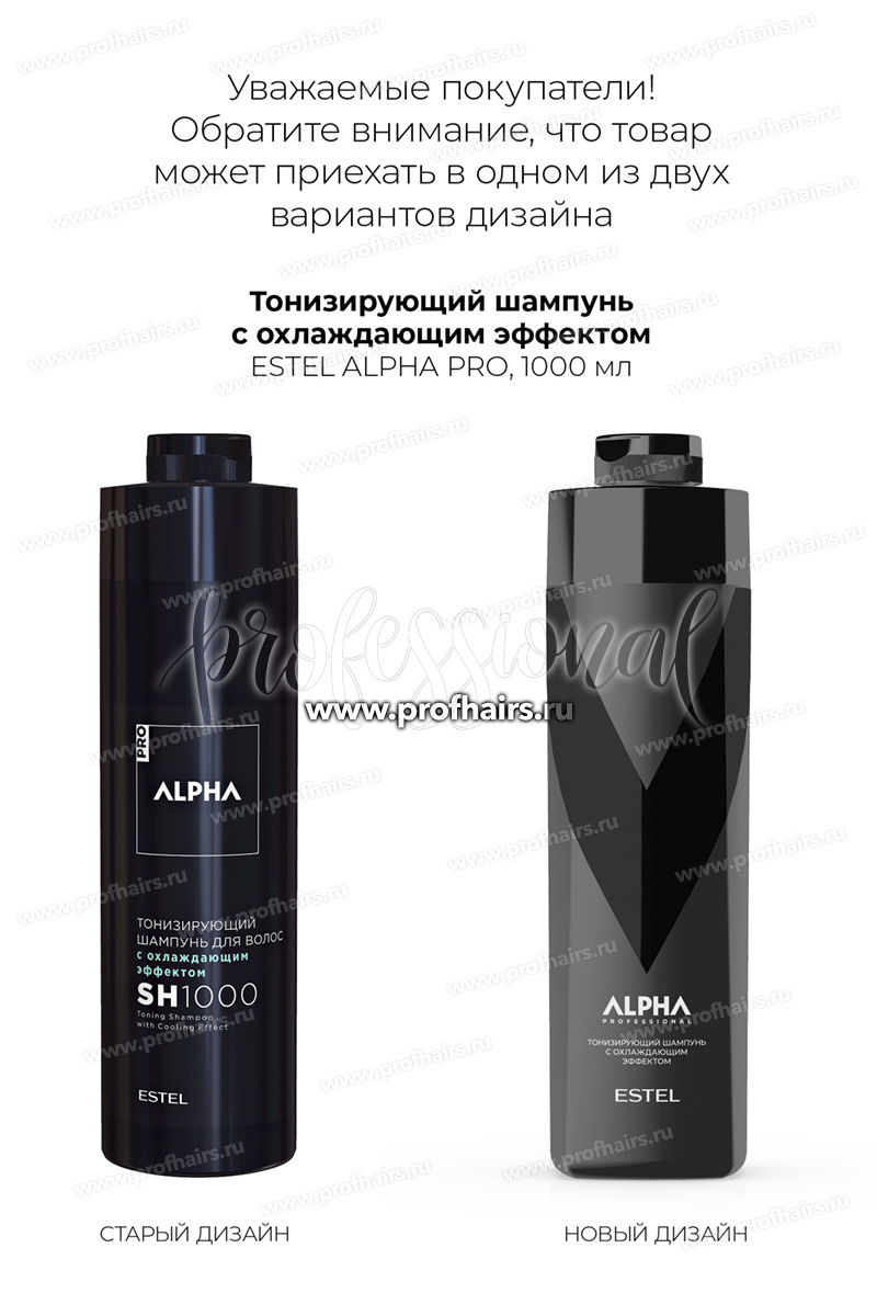 Estel Alpha Шампунь тонизирующий с охлаждающим эффектом для волос и тела 1000 мл.