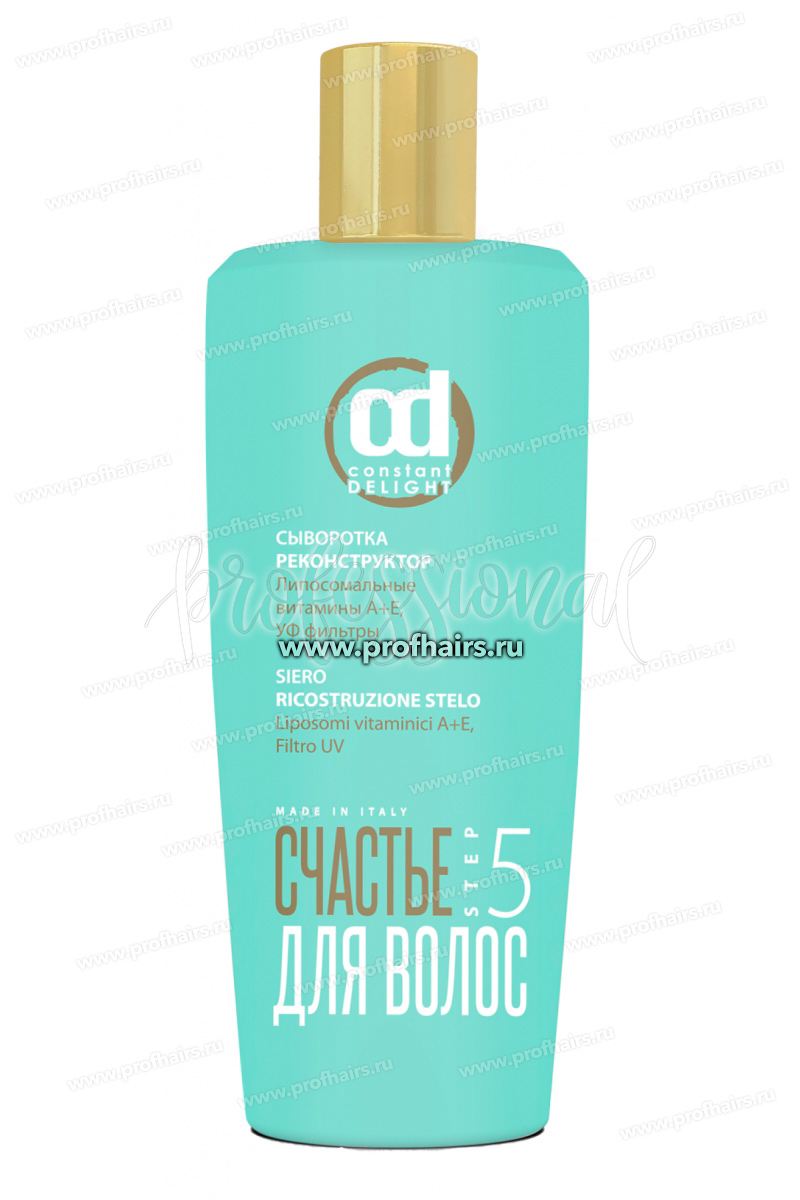 Constant Delight Happy hair Счастье для волос Шаг 5: Сыворотка реконструктор 250 мл. 