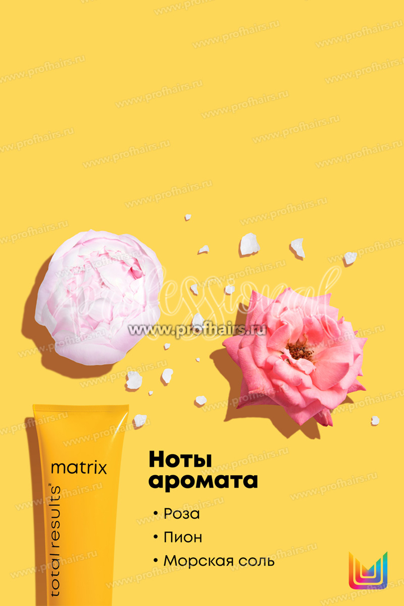 Matrix Total Results A Curl Can Dream Rich Mask Маска для кудрявых волос 280 мл.