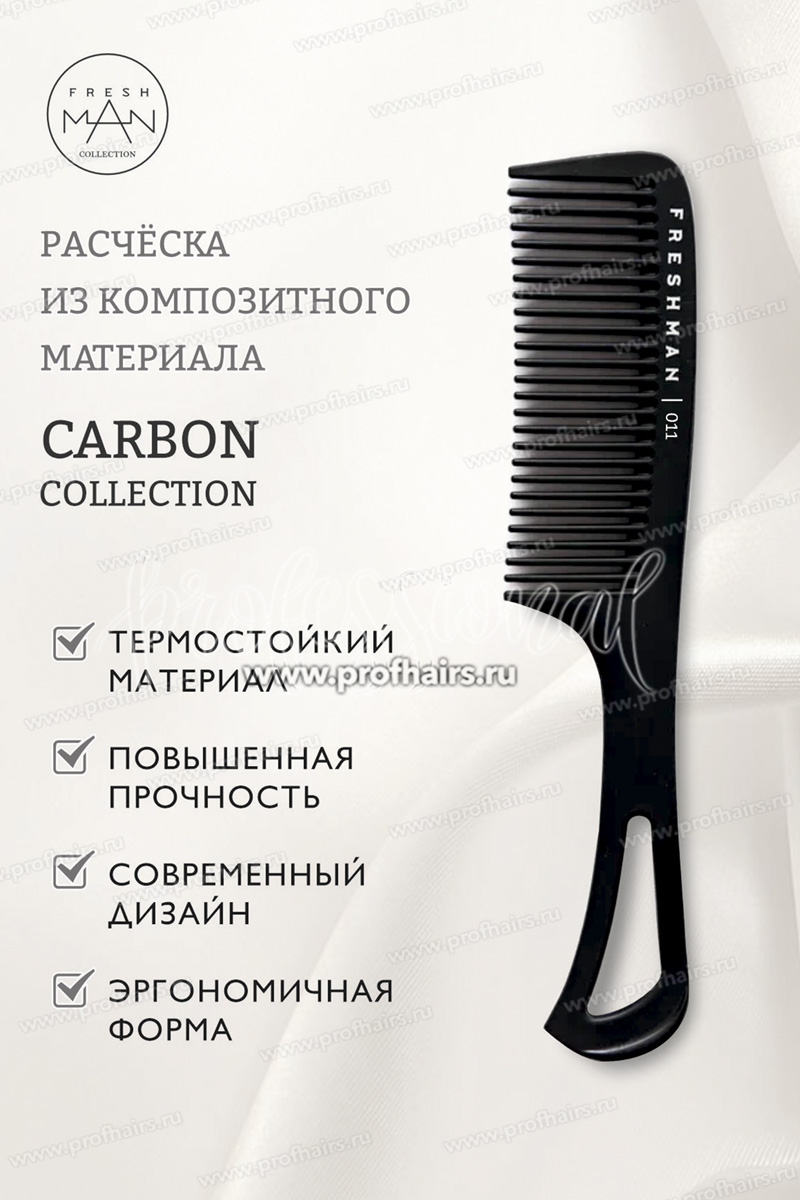 Freshman Collection Carbon Расческа с ручкой, 011