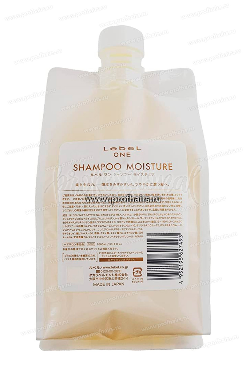 LebeL ONE Shampoo Moisture Шампунь увлажняющий 1000 мл.
