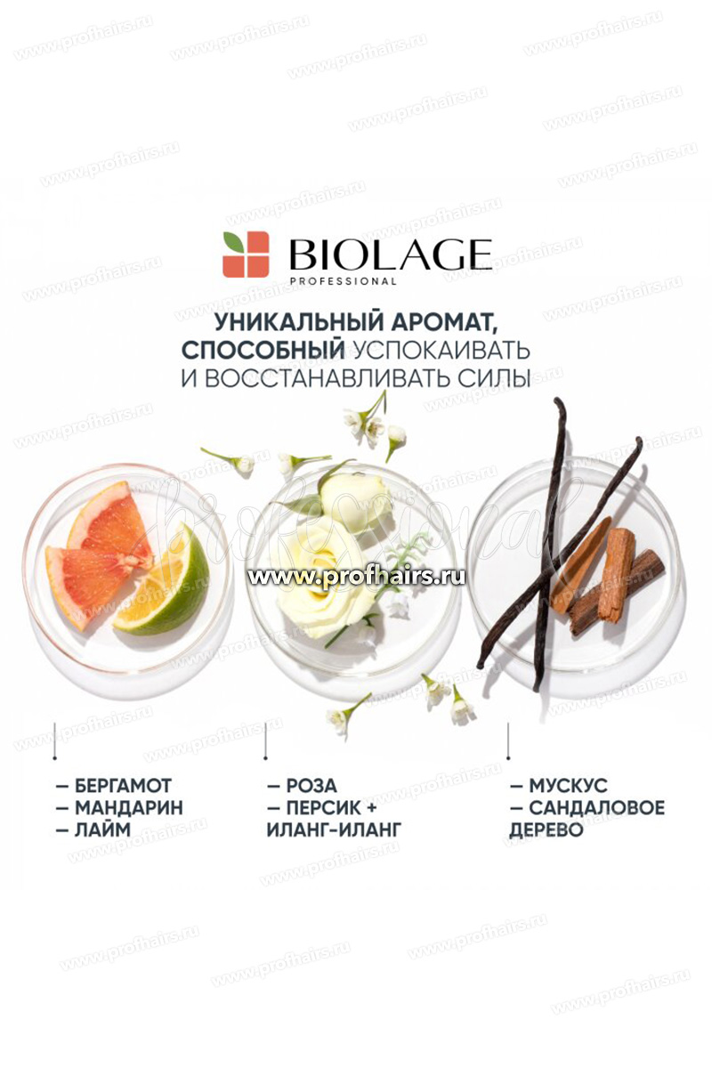 Biolage All-in-One Масло питающее для волос 125 мл.