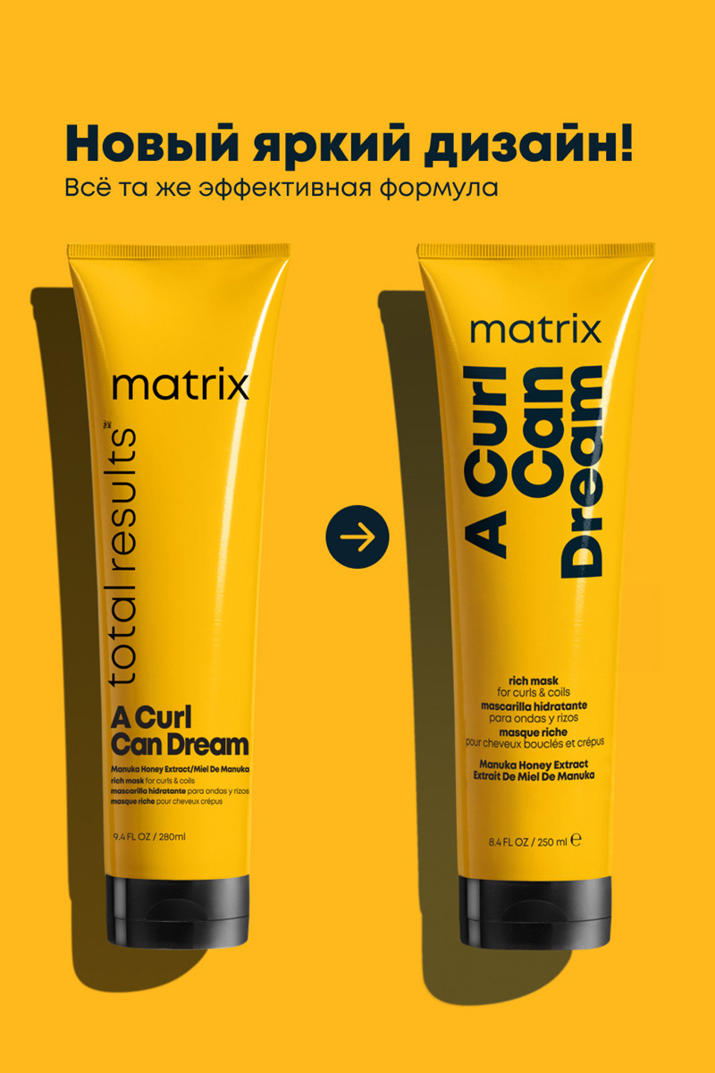 Matrix Total Results A Curl Can Dream Rich Mask Маска интенсивного питания для кудрявых и вьющихся волос 250 мл.