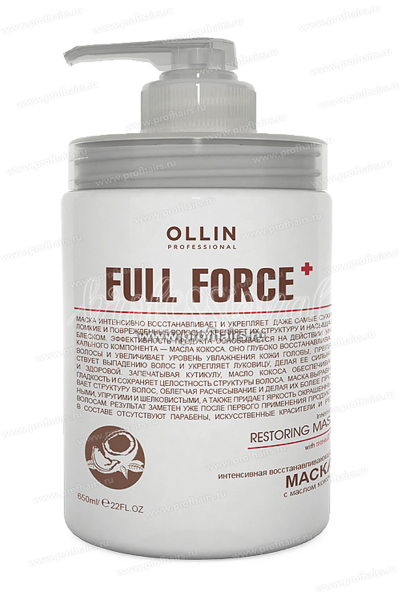 Ollin Full Force+ Маска с маслом кокоса 650 мл.