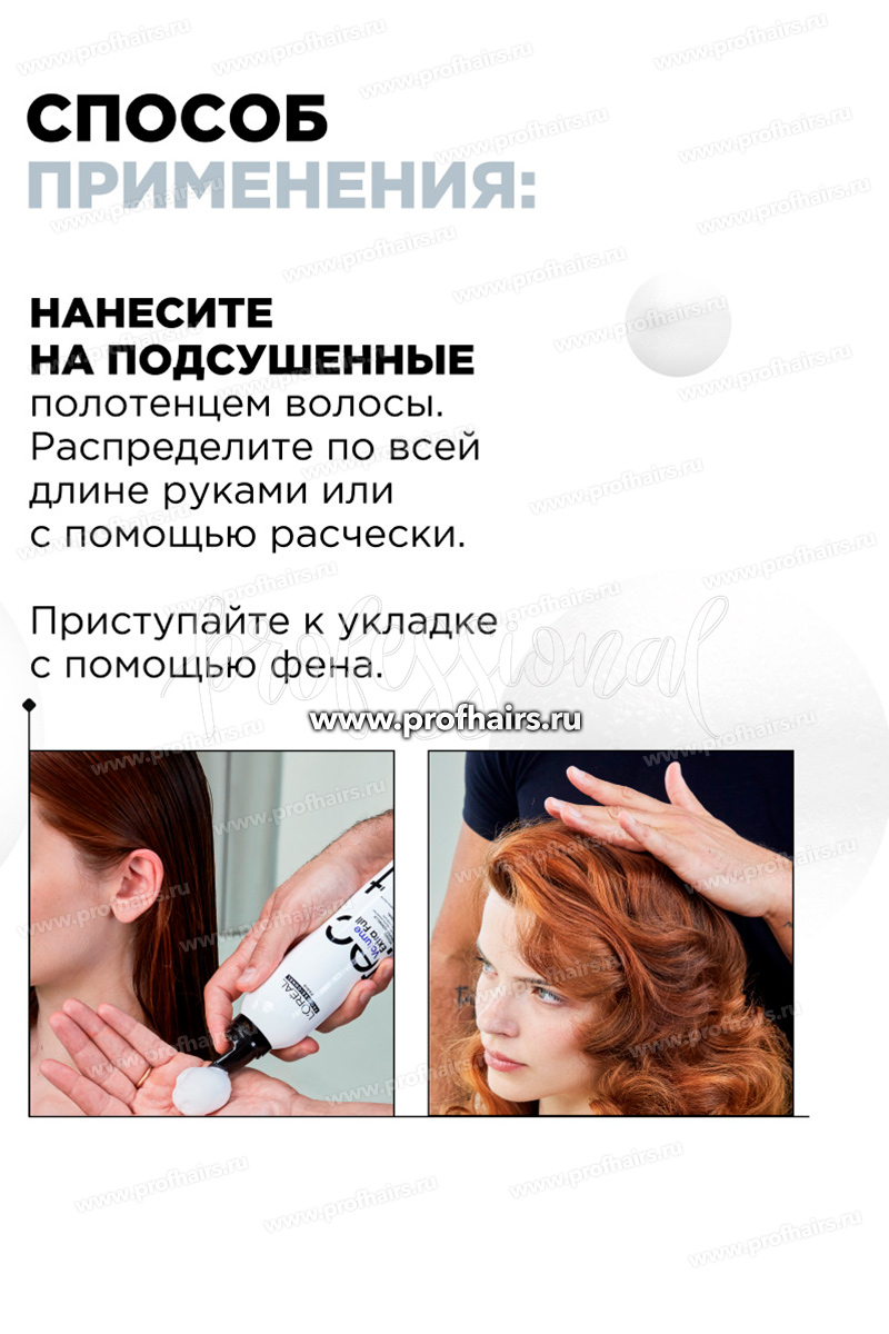 L'Oreal TecniArt Volume Extra Full Мусс для придания  экстра-объёма и супер фиксации тонких волос 250 мл.
