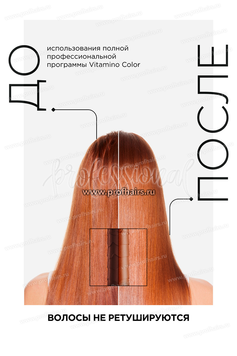 L'Oreal Vitamino Color Подарочный набор: Шампунь для защиты цвета окрашенных волос 300 мл. + Маска для окрашенных волос 250 мл.