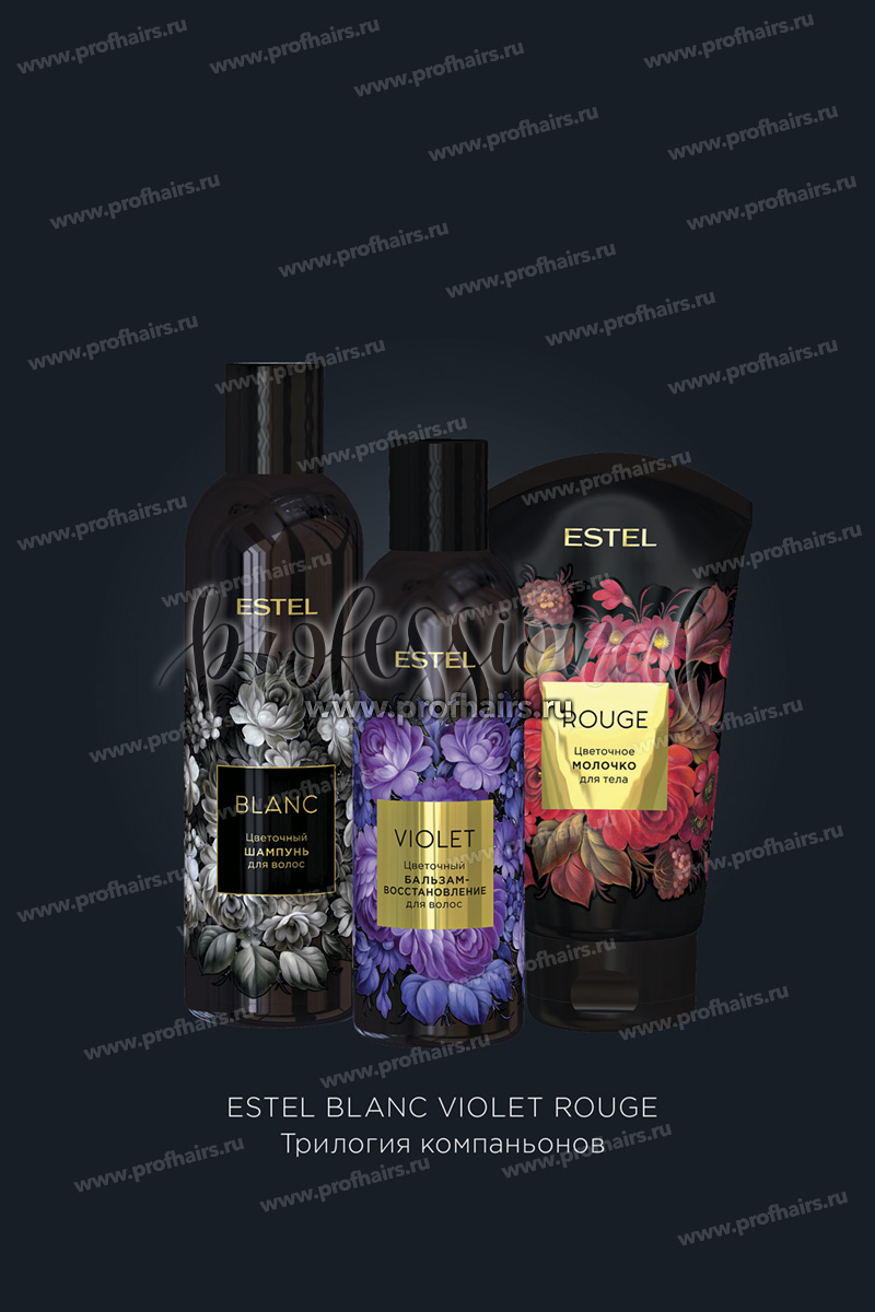 Estel  Набор Трилогия компаньонов Blank Цветочный шампунь для волос 250 мл. + Violet Цветочный бальзам-восстановление для волос 200 мл.+ Rouge Цветочное молочко для тела 150 мл.