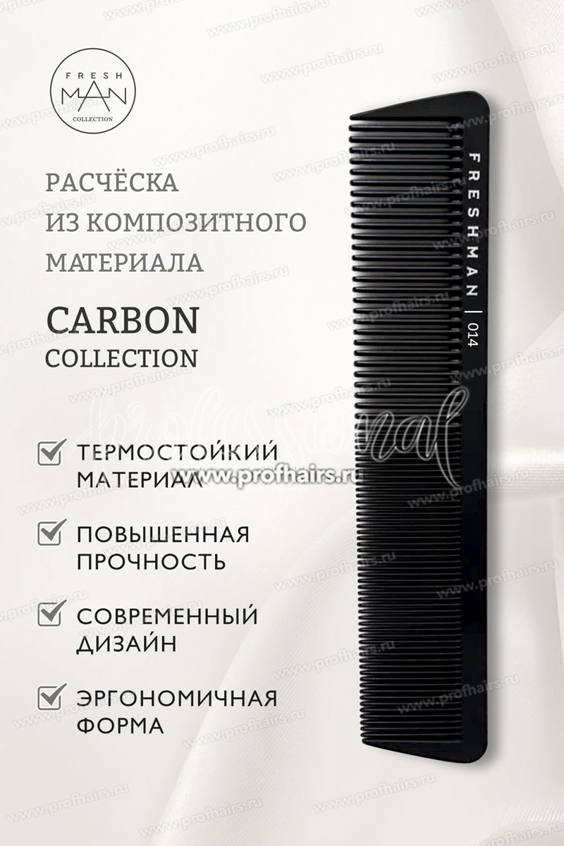 Freshman Collection Carbon Расческа-гребень для моделирования и стрижки комбинированная, 014