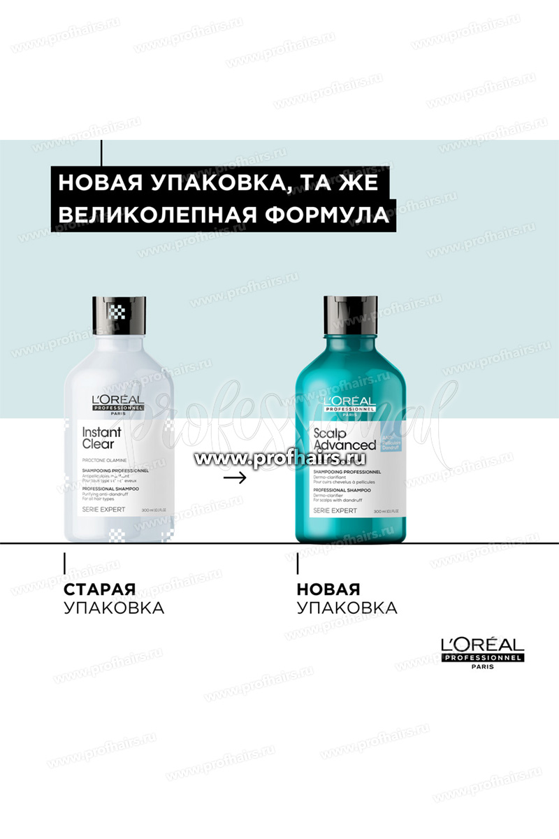 L'Oreal Expert Scalp Advanced Шампунь против перхоти для всех типов волос 300 мл.