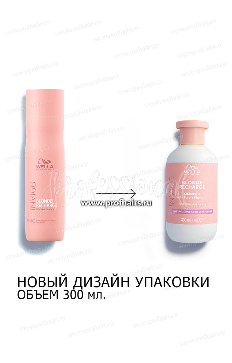 Wella Invigo Blonde Recharge Шампунь-нейтрализатор желтизны 300 мл.
