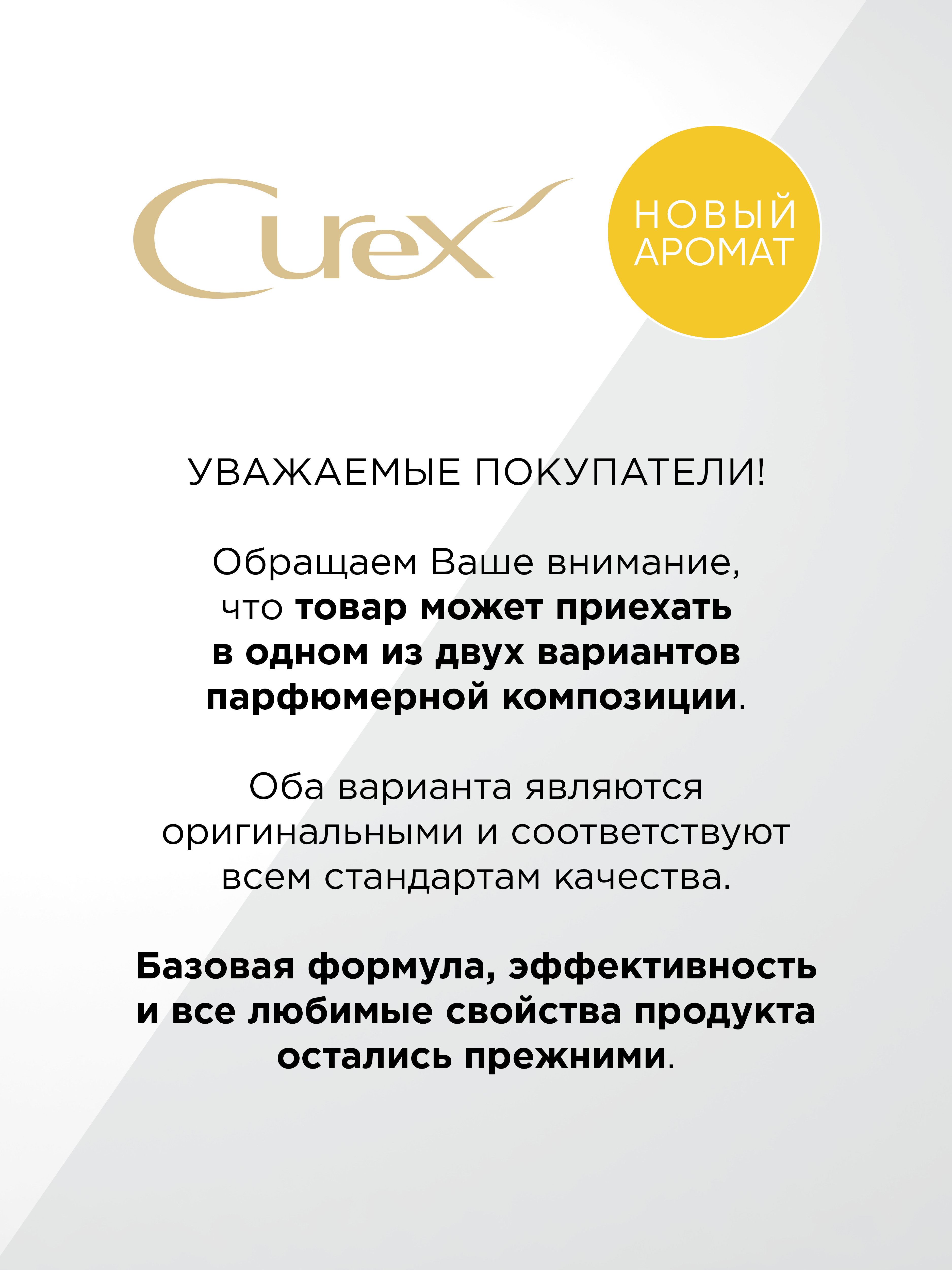 Estel Curex Classic Бальзам увлажнение и питание для всех типов волос 250 мл.