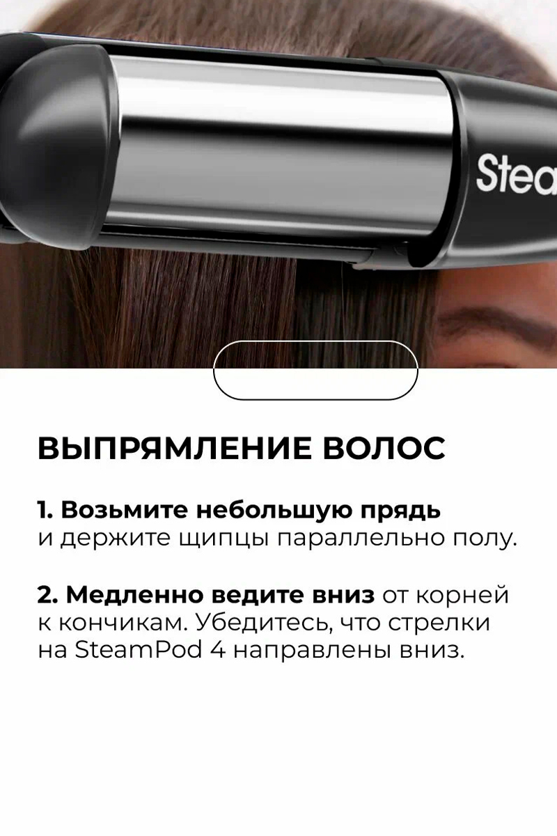 L'Oreal SteamPod 4 Meteora Профессиональный стайлер для волос