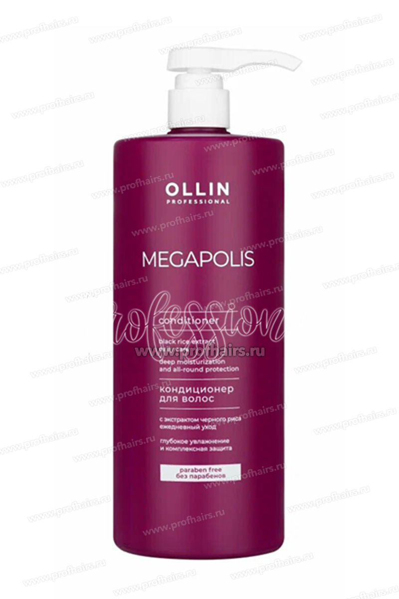 Ollin Megapolis Кондиционер на основе черного риса 1000 мл.