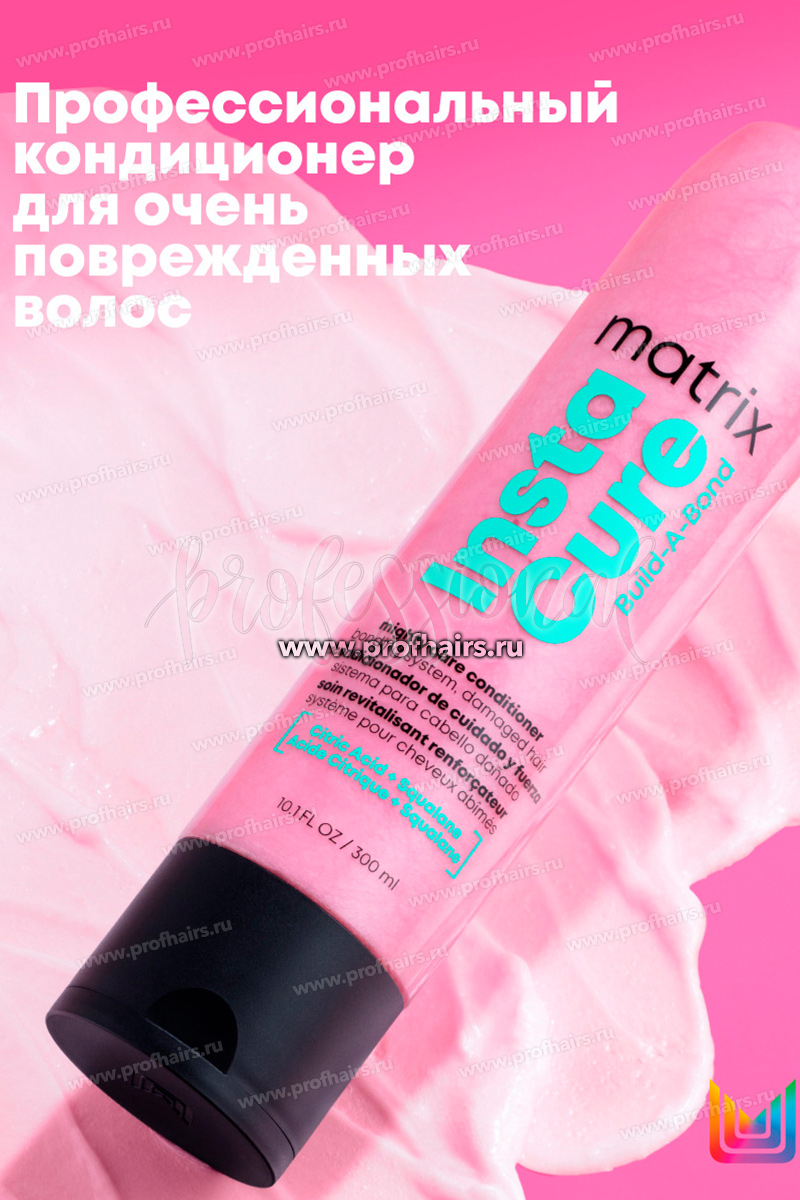 Matrix Total Results Instacure Build-A-Bond Кондиционер для восстановления поврежденных волос 300 мл.