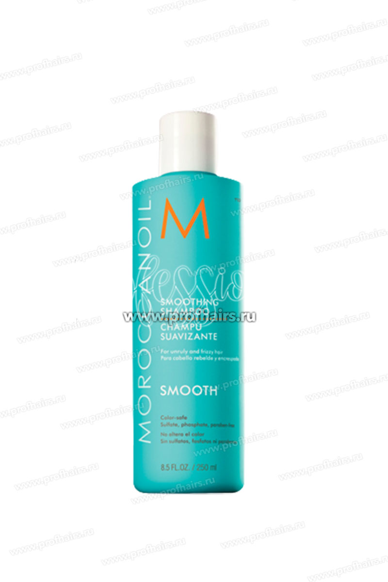 MoroccanOil Smoothing Shampoo Разглаживающий шампунь 250 мл.