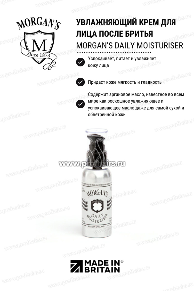 Morgan's Daily Moisturiser Увлажняющий крем для лица после бритья 100 мл.