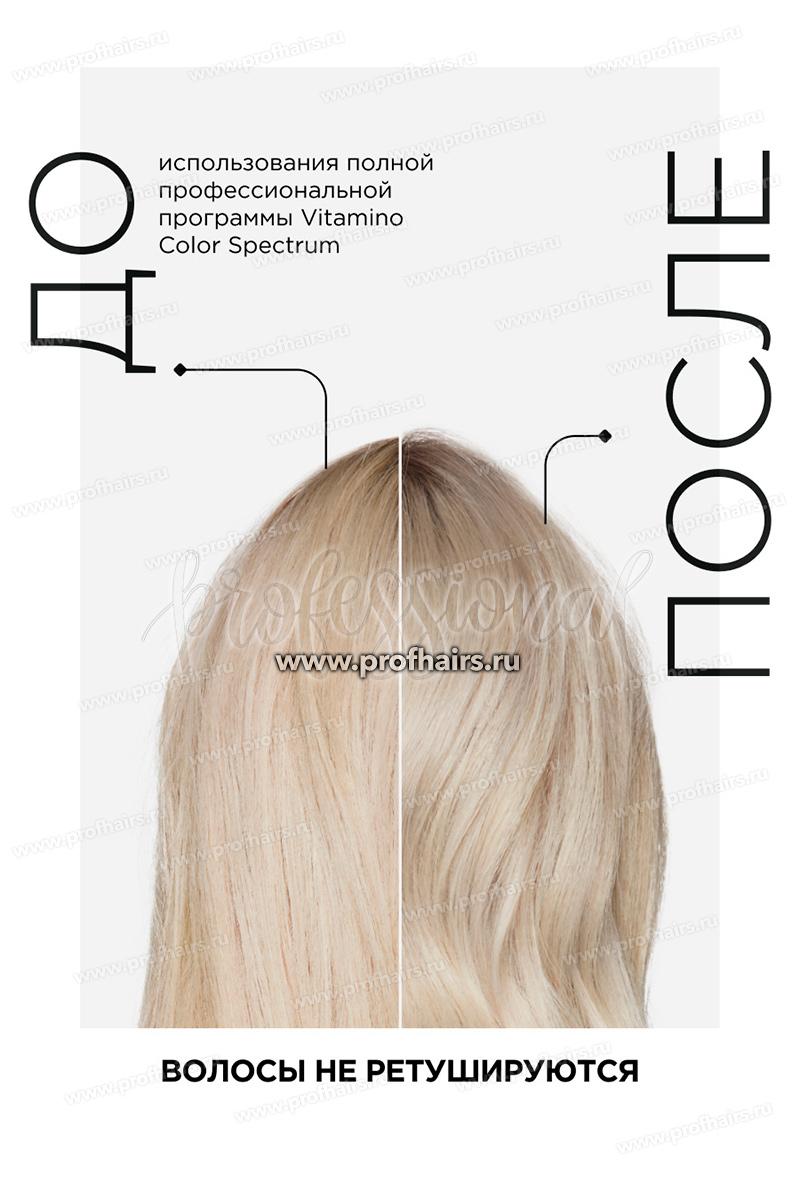 L'Oréal Vitamino Color Spectrum Нейтрализующий шампунь с фиолетовым пигментом 300 мл.