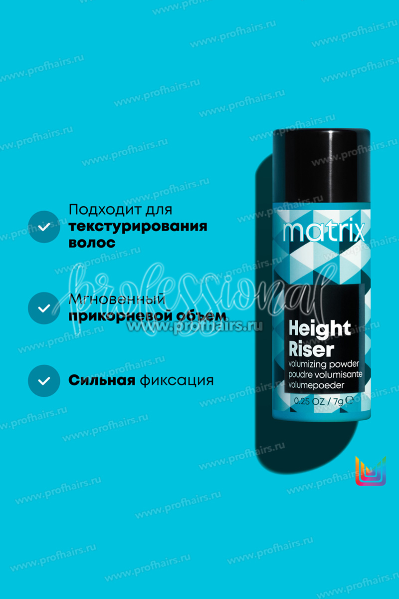 Matrix Style Height Riser Текстурирующая пудра 7 гр.