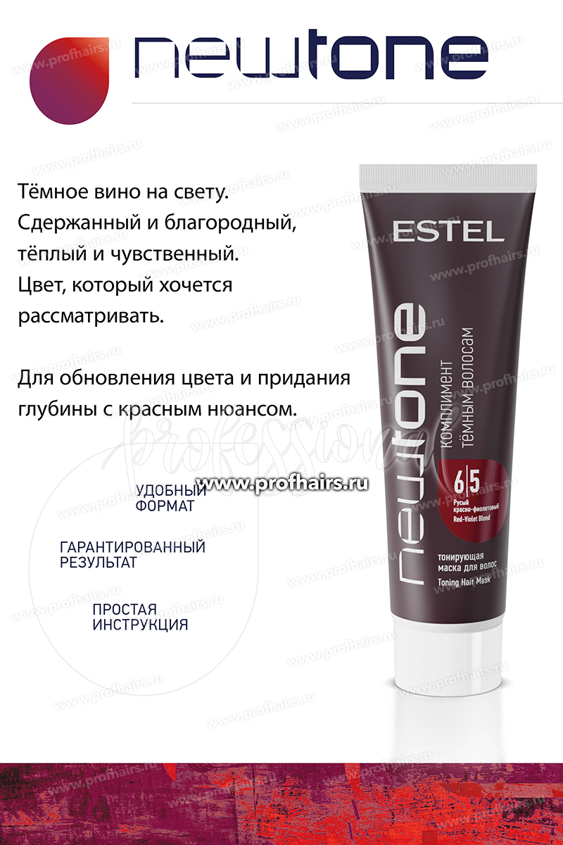 Estel NewTone 6/5 Темно-русый красный. Тонирующая маска для волос 60 мл.