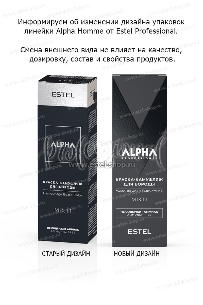 Estel Alpha Краска-камуфляж для бороды 6-0 Тон темно-русый 40 мл.