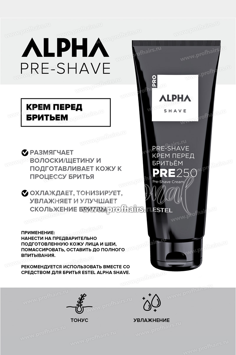 Estel Alpha Homme Pre-Shave Крем перед бритьем 250 мл.