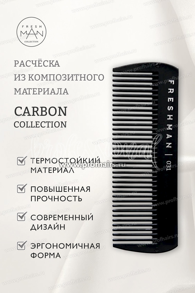 Freshman Collection Carbon Расческа-гребень для моделирования и стрижки, 031