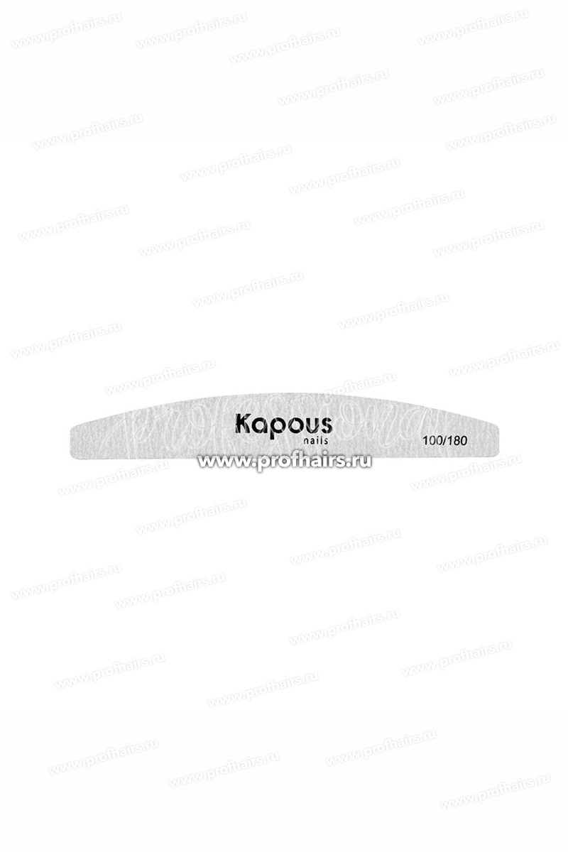 Kapous Пилка для искуcственных ногтей 100/180