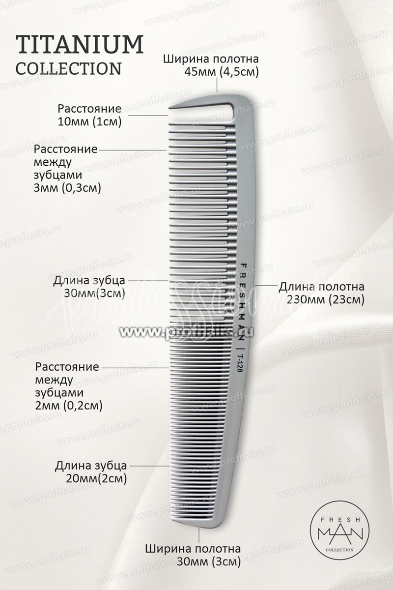 Freshman Collection Titanium Расческа-гребень для моделирования и стрижки комбинированная, большая T128