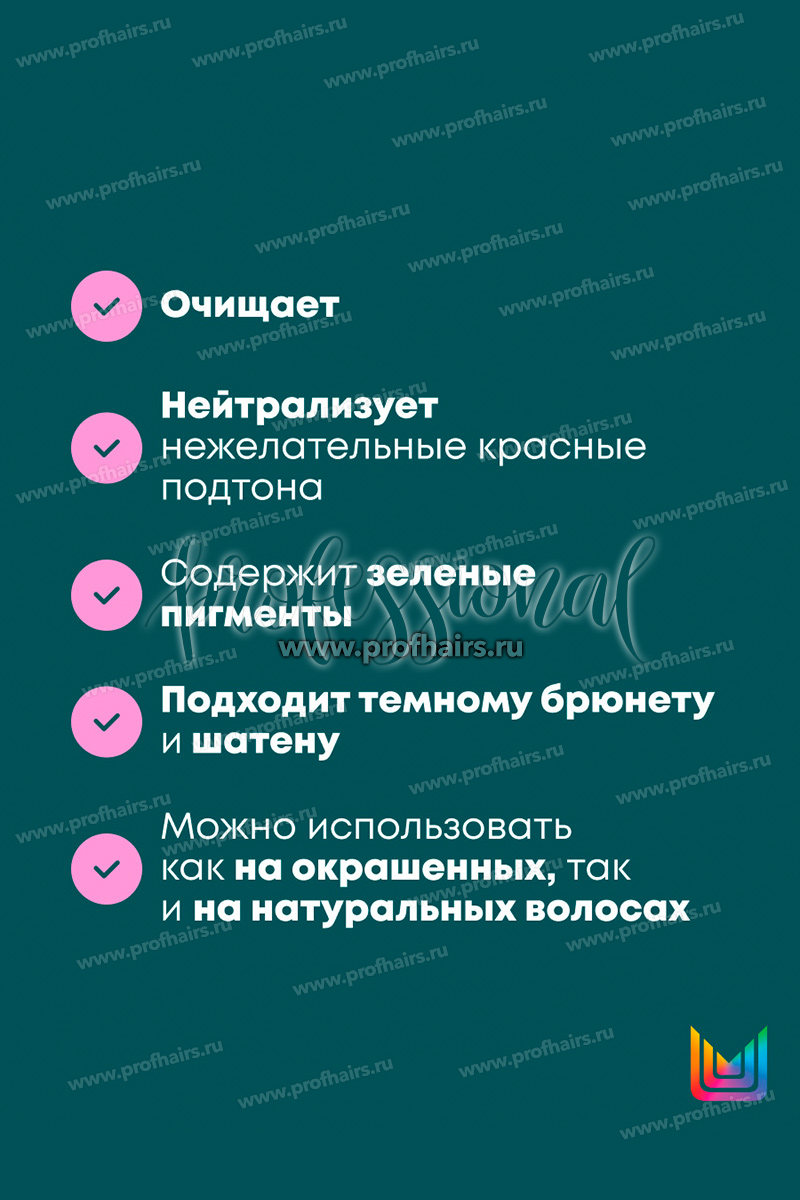 Matrix Total Results Dark Envy Shampoo Шампунь для нейтрализации красных тонов 300 мл.