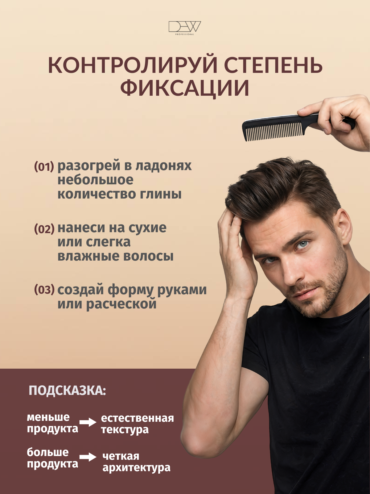 Dew Professional Matte Clay Матовая глина для укладки волос 80 г.